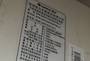 罗源格力空调维修电话是多少